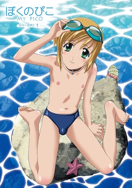 ben altemus recommends boku no pico episodio 2 pic