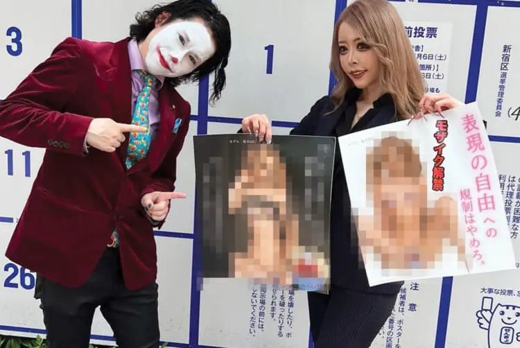 Japanese Naked News me caption