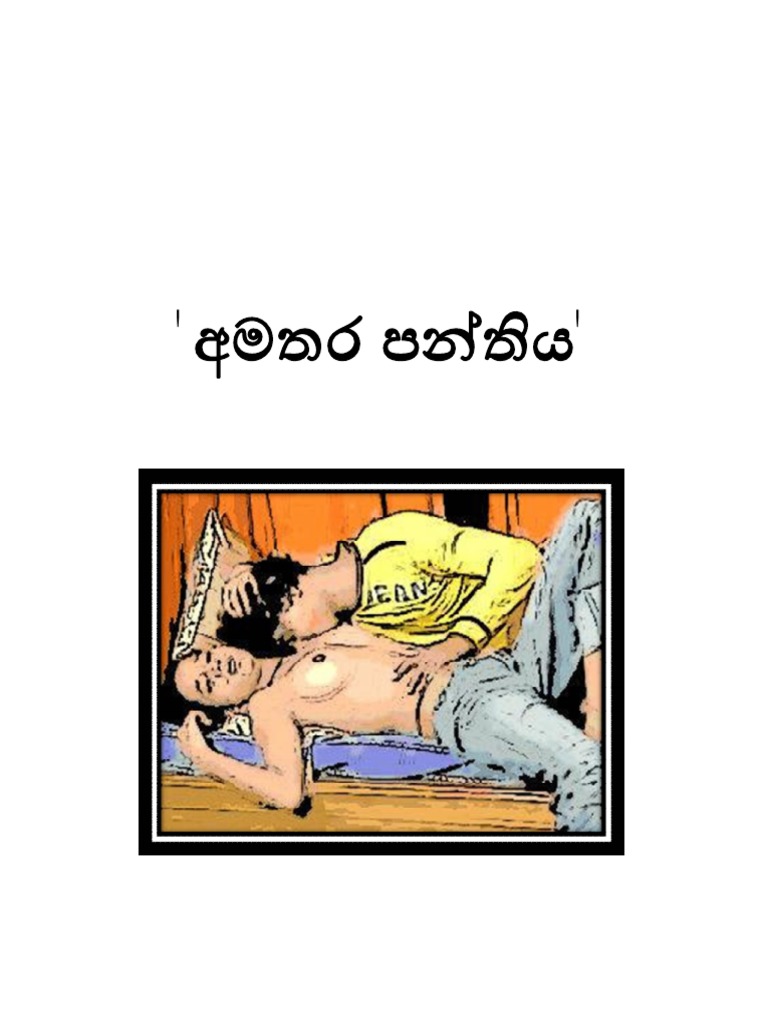 apol juice recommends sinhala wela katha pic