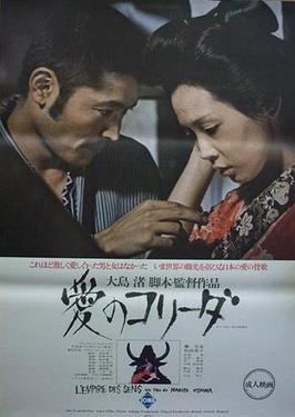 Best of Erotica japanese movie