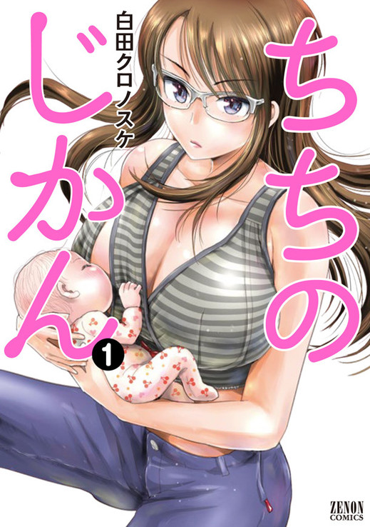 bernadette araneta recommends japanese boobs lactating pic
