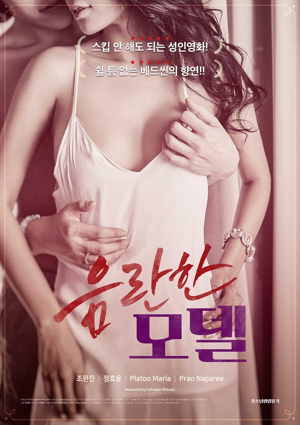 deportivo cuenca recommends Korean Movie Erotica