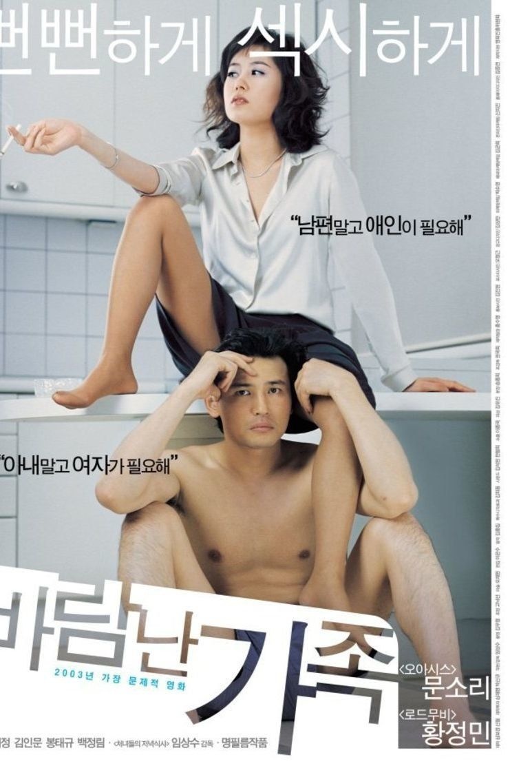 anthony moya recommends korean movie erotica pic